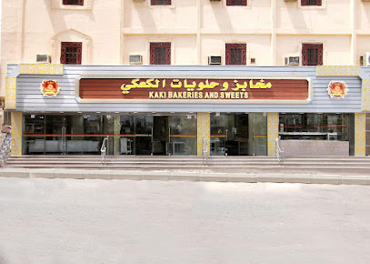 مخابز وحلويات الكعكي - مخابز حمزة بادي كعكي