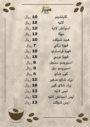 Opinii despre مطعم مشويات سنجار الدوادمي în الدوادمي - الضيافة