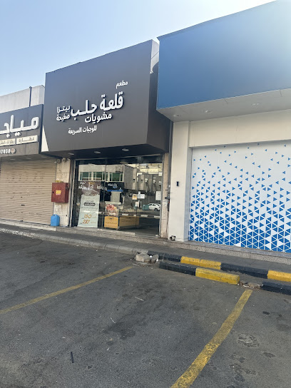 مشويّات قلعة حلب