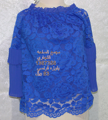 مجمع الساحة التجاري المدينة المنورة - المدينة المنورة