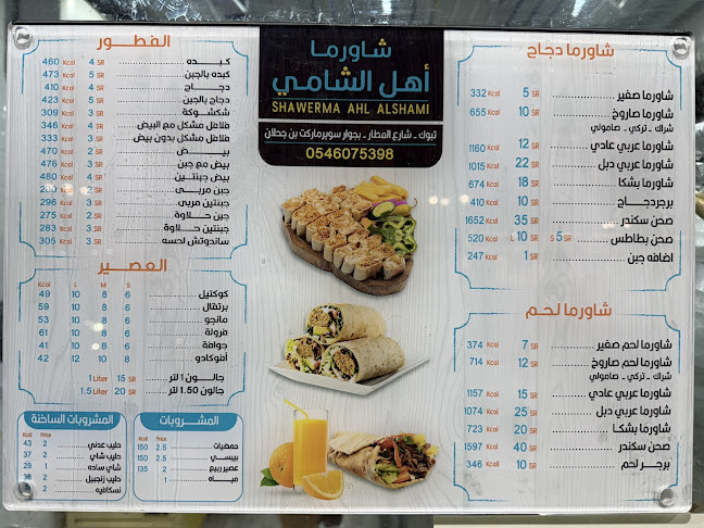 بجوار بن جحلان، طريق الملك خالد، العليا، تبوك 47918