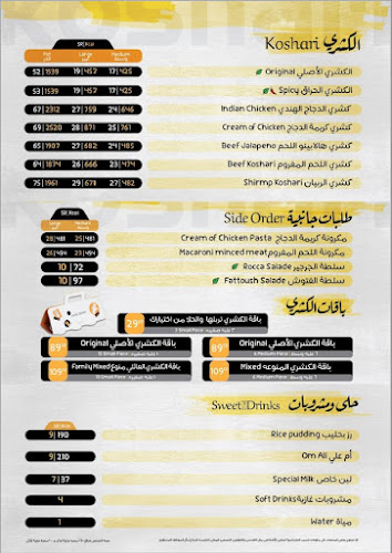 كشري ستيشن Koshari Station