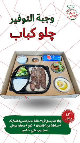 Opinii despre مطعم الديك الرومي în الخبر - الضيافة