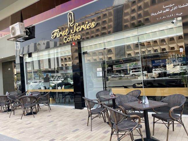 مقهى السلسلة الاولى