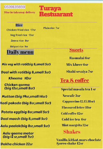 Turaya Restaurant مطعم ثريا