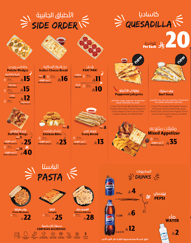 !ليتل سيزرز بيتزا! بيتزا Little Caesars Pizza! Pizza! - الرياض