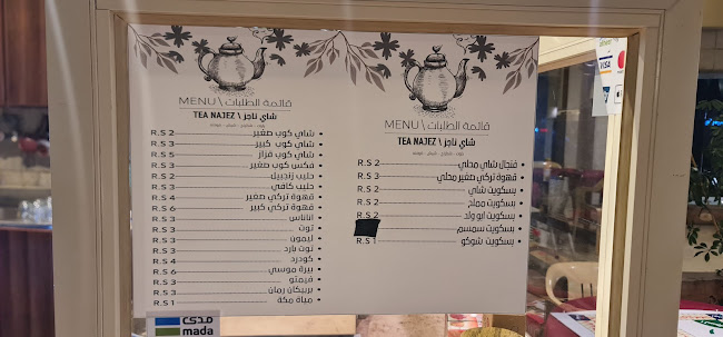 شارع مكناس، الوردتين، أبها 62521