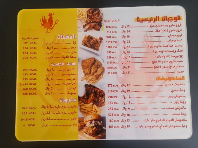 فروج مشوي BBQ CHICKEN