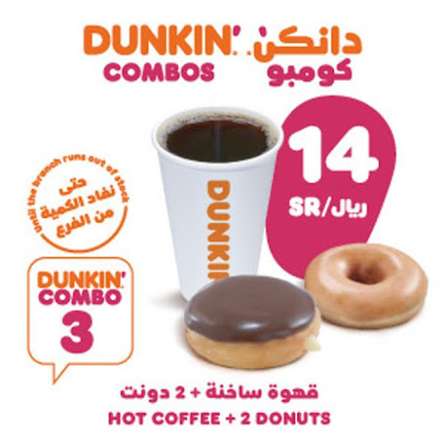 دانكن - عرعر