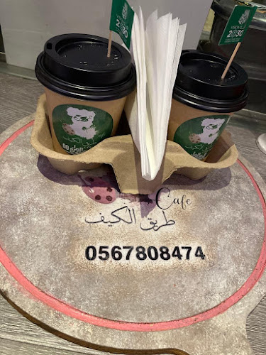 طريق الكيف - مكة