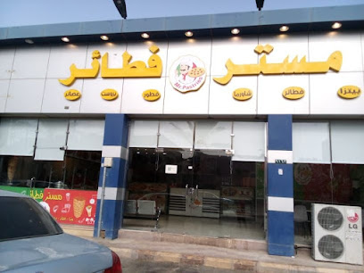 مستر فطائر للوجبات السريعه