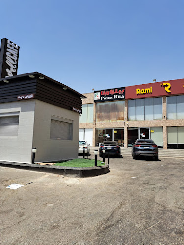 Comentarii opinii despre بيتزا ريتا Pizza Rita