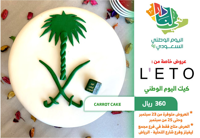 Comentarii opinii despre ليتو كافيه