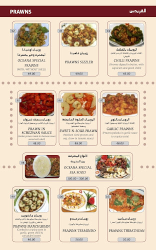 مطعم ومقهى اوشيانا - الضيافة