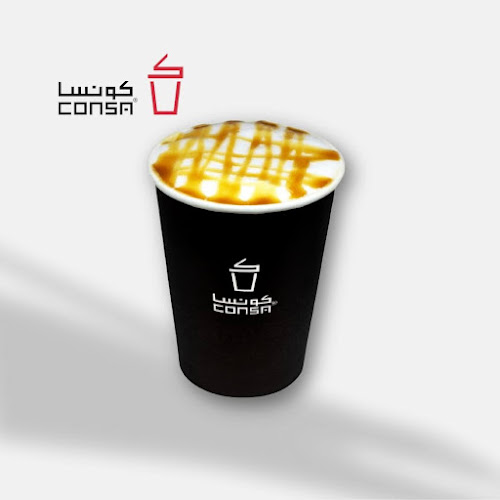 كونسا CONSA - مكة