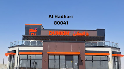 دانكن Dunkin
