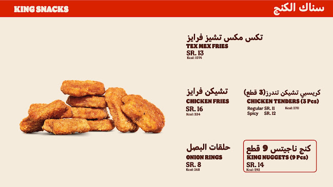 برجر كنج - الضيافة