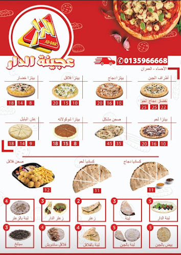 عجينة الدار - العمران