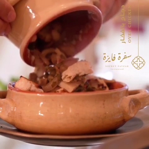 Sofret fayzah -Dammam - الدمام