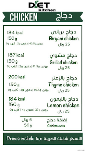 دايت كيتشن | Diet Kitchen - الضيافة