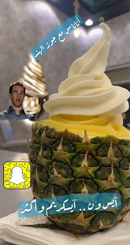 Comentarii opinii despre آيس ون