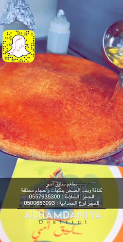 Comentarii opinii despre سليق امي