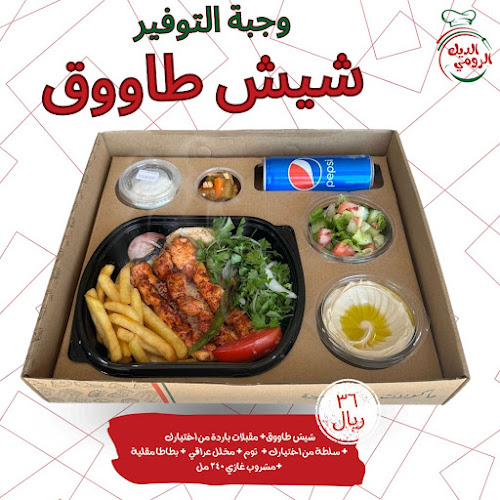 مطعم الديك الرومي