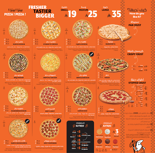 !ليتل سيزرز بيتزا! بيتزا Little Caesars Pizza! Pizza!