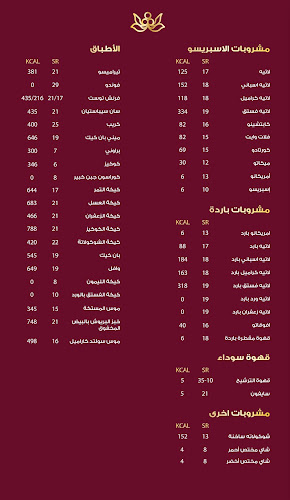 Opinii despre كافيا قهوة مختصة în الطائف - الضيافة