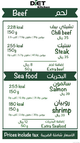 دايت كيتشن | Diet Kitchen
