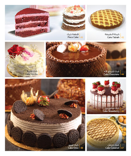 Opinii despre حلويات ذوق الطبيعة în الدمام - الضيافة