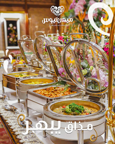 Medrainus Catering & Hospitality | ميدرينيويس للضيافة والمناسبات