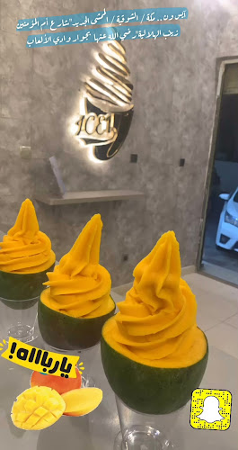 آيس ون - الضيافة