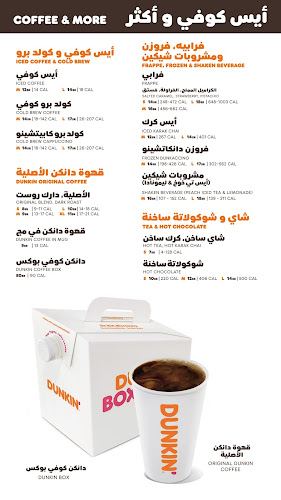 دانكن - عرعر