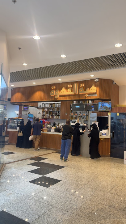 هبة القهوة لتقديم المشروبات.