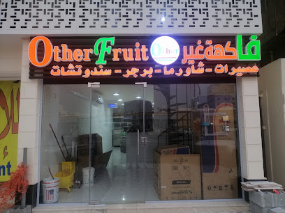 فاکهه غير Other frut