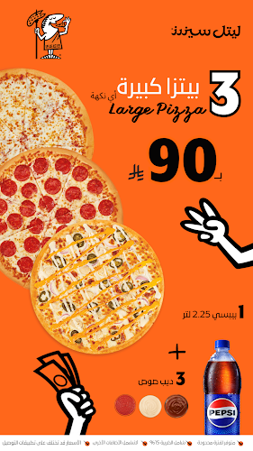 Comentarii opinii despre !ليتل سيزرز بيتزا! بيتزا Little Caesars Pizza! Pizza!