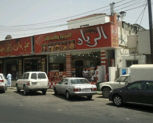 بيتزا الريان