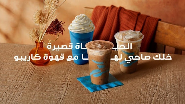 كاريبو كوفي