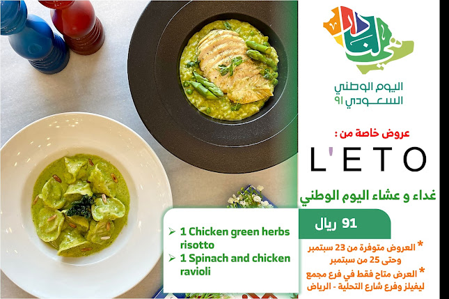 Opinii despre ليتو كافيه în الرياض - الضيافة