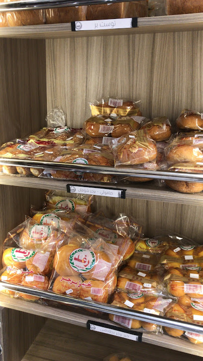 حلويات سنابل رغد