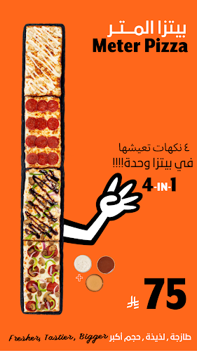 !ليتل سيزرز بيتزا! بيتزا Little Caesars Pizza! Pizza! - الضيافة