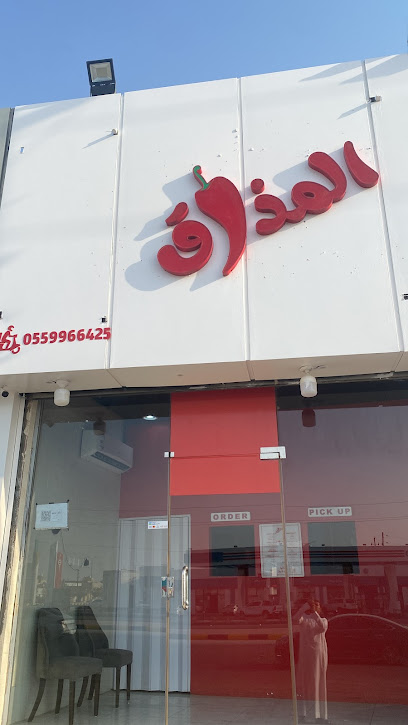 برجر المذاق