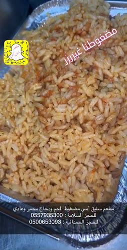 سليق امي - الضيافة