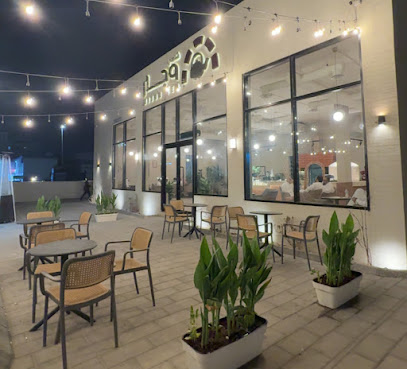 شاهي وجار | Wijar Tea