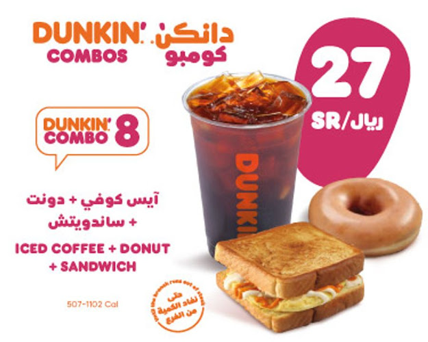 دانكن - الضيافة