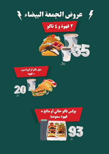 مقهى السلسلة الاولى - الضيافة