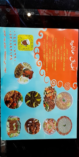 Opinii despre تبوك حي السلامه în تبوك - الضيافة