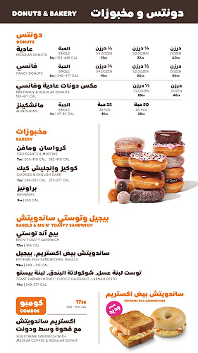 دانكن دونتس