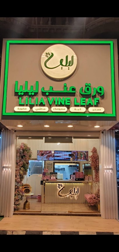 Lilia vineleaf - ورق عنب ليليا